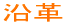 ��ЊT�v