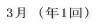3���i�N1��j