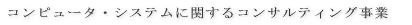 �R���s���[�^�E�V�X�e���Ɋւ���R���T���e�B���O����