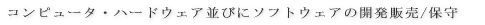 �R���s���[�^�E�V�X�e���Ɋւ���R���T���e�B���O����