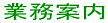 �Ɩ��ē� 