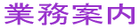�Ɩ��ē� 