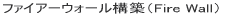 DNS�T�[�o�[�\�z(Bind)